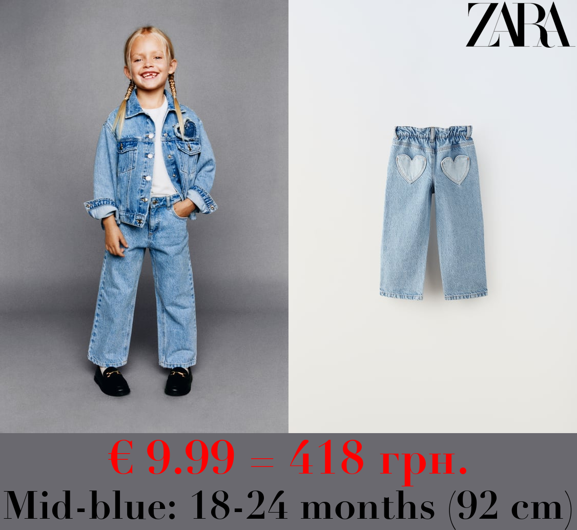 HEART DENIM TROUSERS