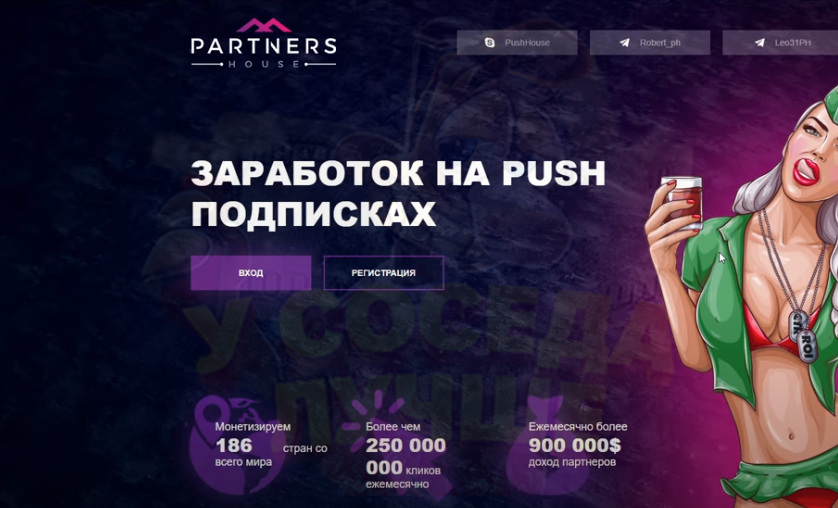 Push рассылку standoff. Что такое Push рассылка на gg Standoff. Заработок вебмастера на Push подписках. Заработок на пуш подписках на пуш подписки.