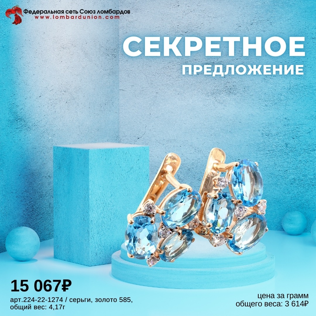 Секретное предложение – Telegraph