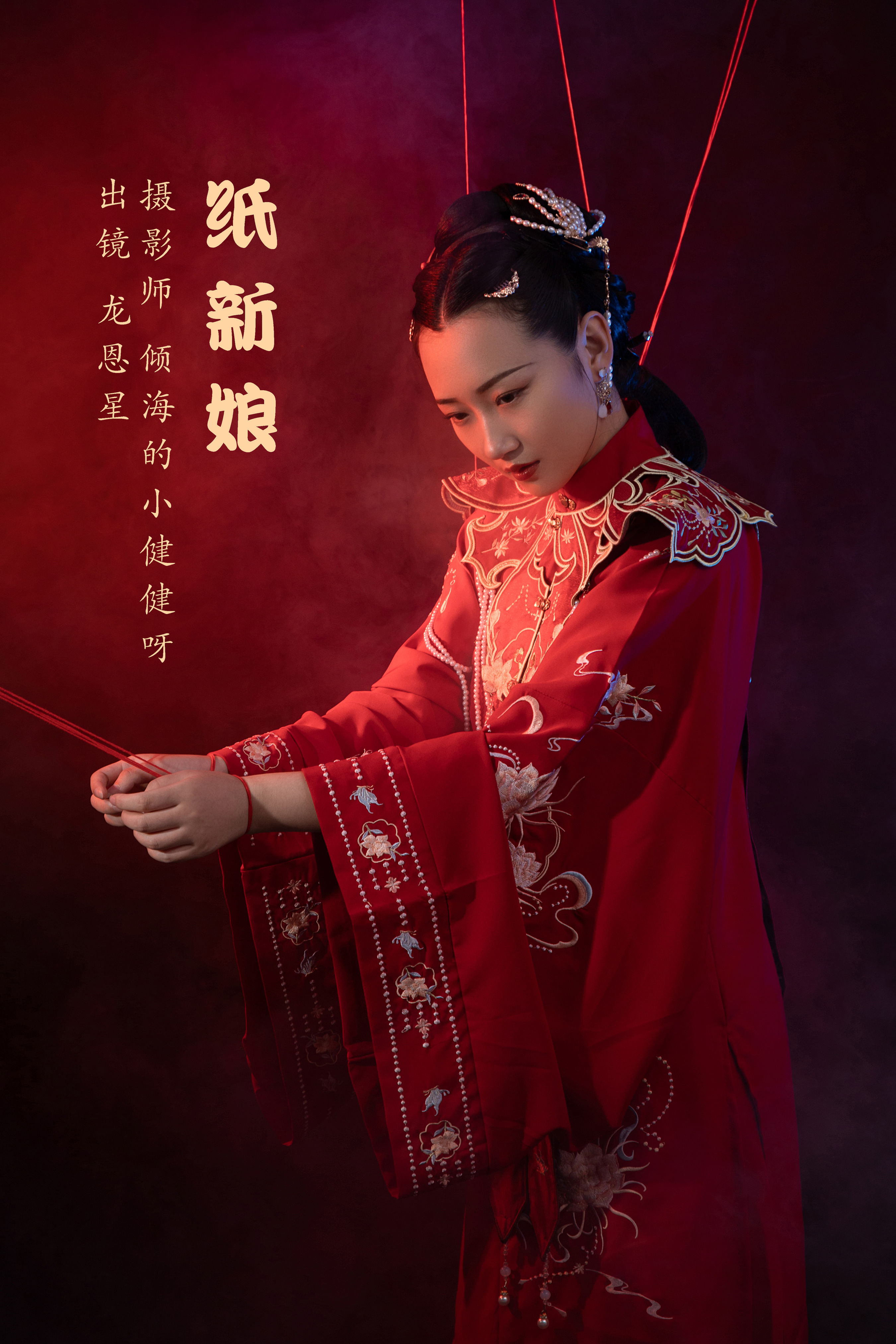 [YITUYU艺图语]2022.07.19 纸新娘 龙恩星[19+1P／250MB]-六色网