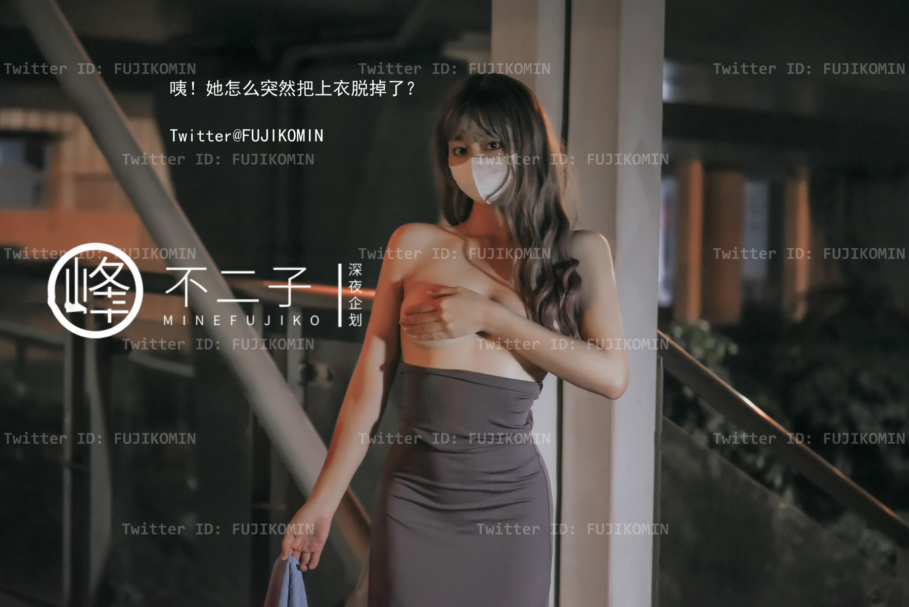 峰不二子 - 吉他妹妹香艷戶外露出 25