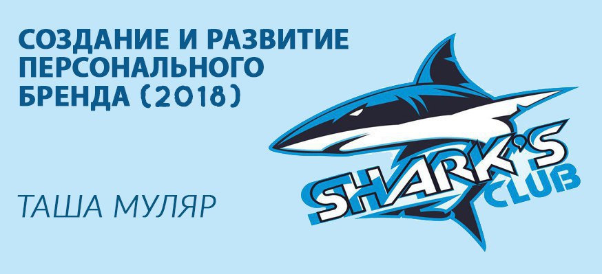 Таша муляр телеграмм. Таша Муляр телеграм. Crypto Shark Telegram.