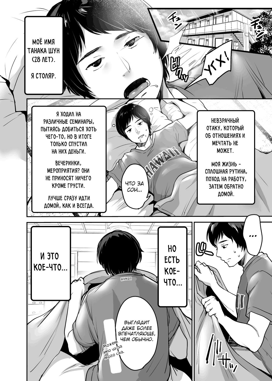 Incha Bishoujo Wa, Tannin Ni Okasarete Mo Ikimakuru