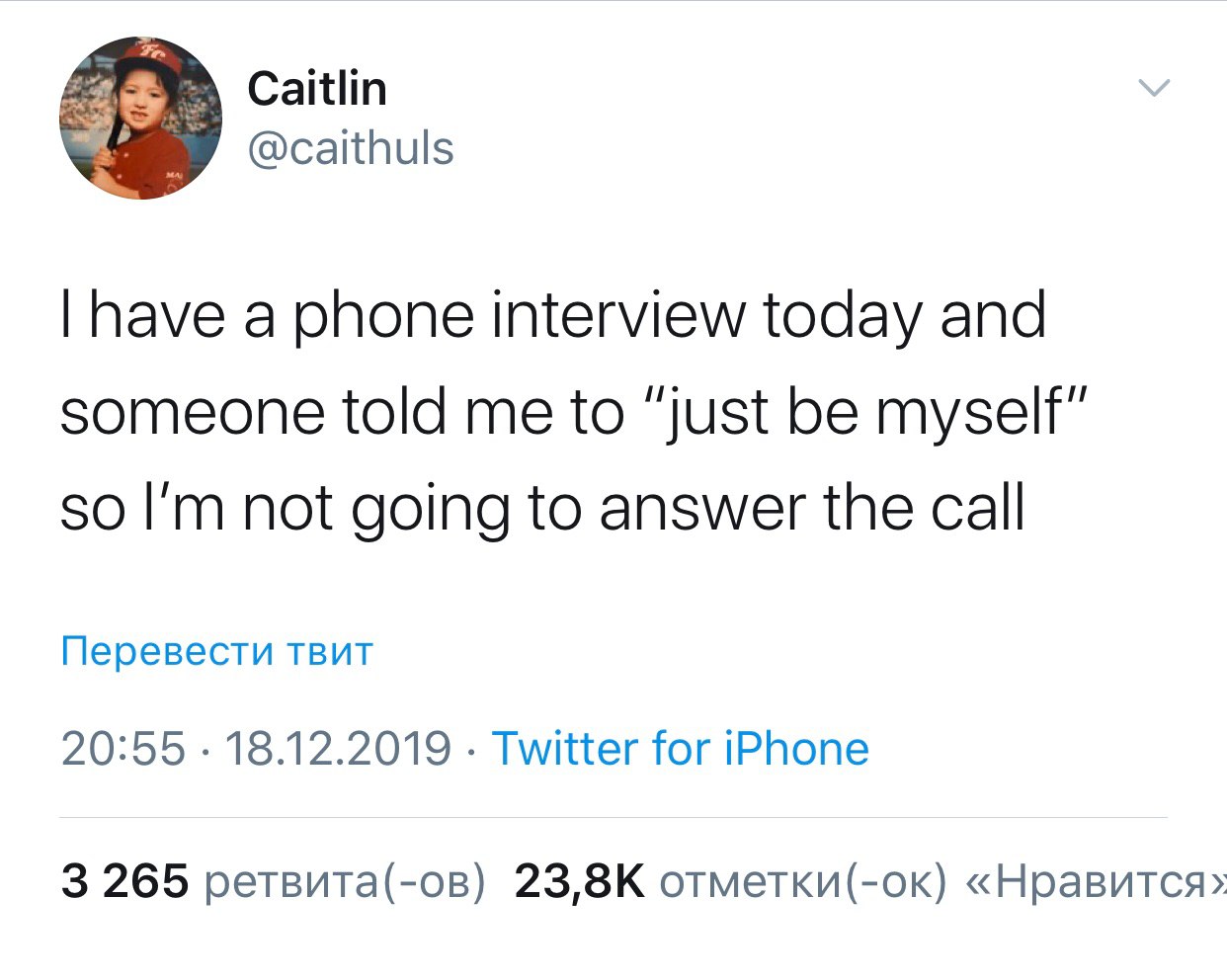 Перевести calling