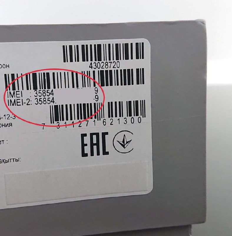 Генератор imei кодов