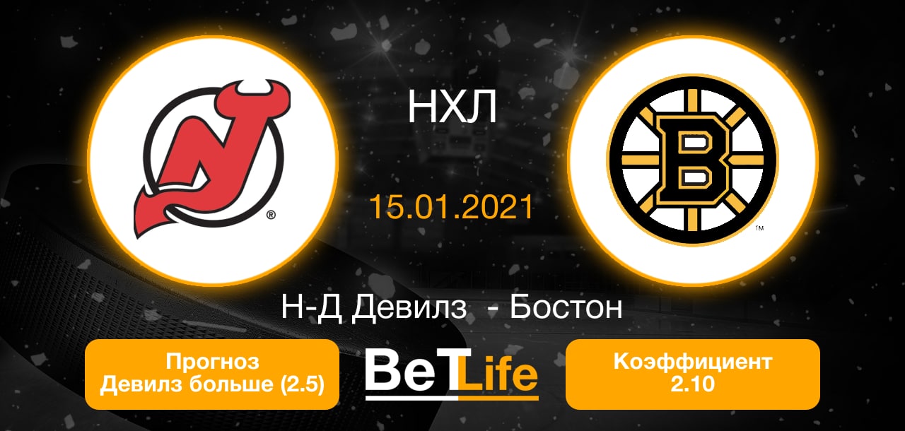 Лайф спорт прогноз