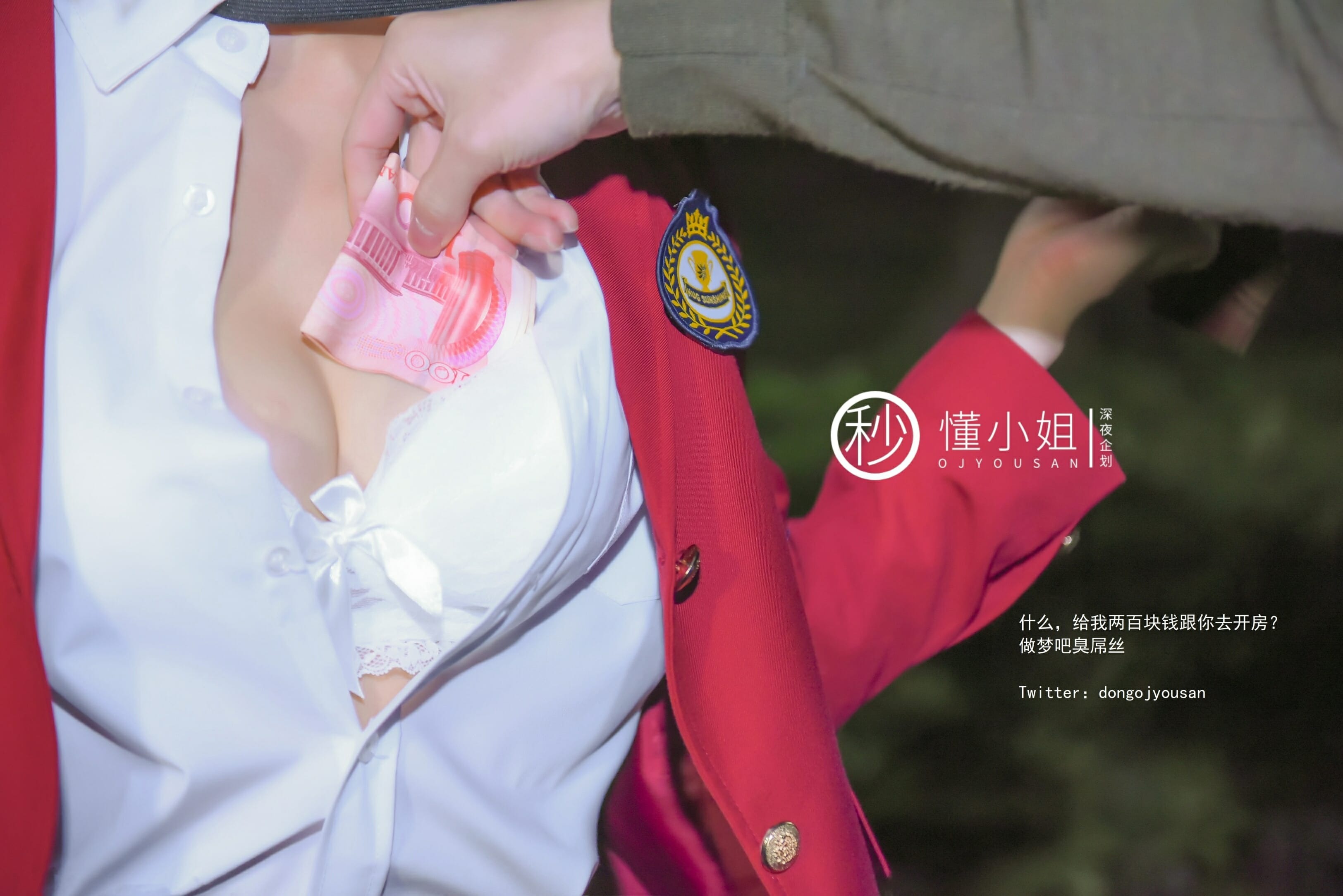 懂小姐-JK制服不良少女[28P1V] 9
