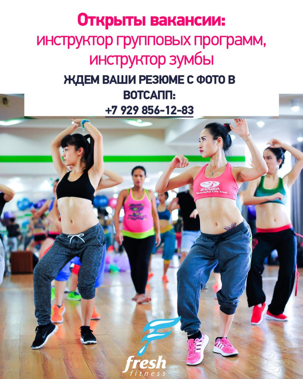 Зумба для похудения. Зумба. Фитнес танцы. Zumba Fitness. Танцы для похудения.