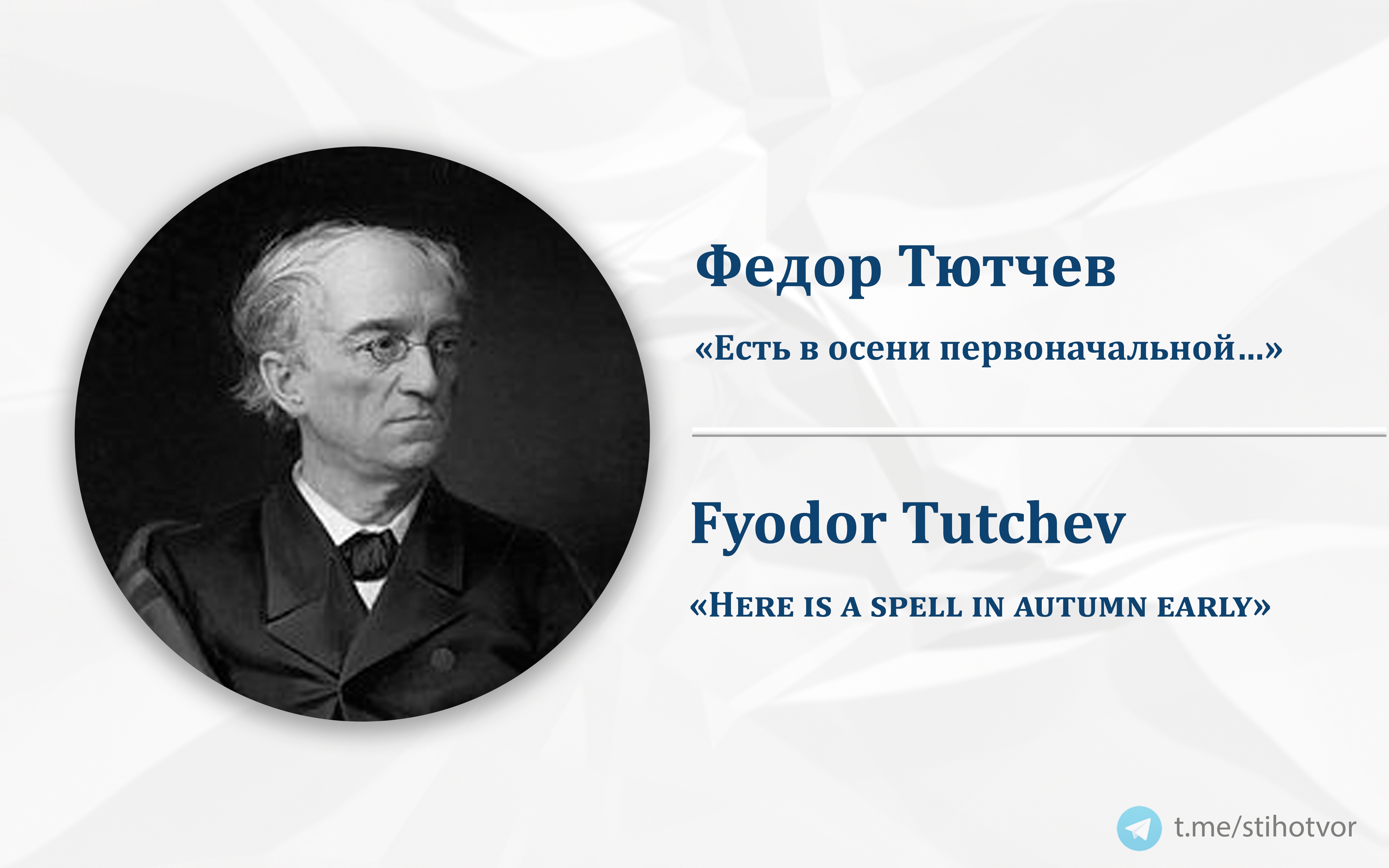 Есть в осени первоначальной тютчев жанр стихотворения