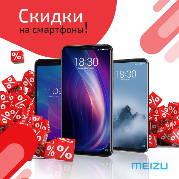 Смартфоны Со Скидкой Интернет Магазин