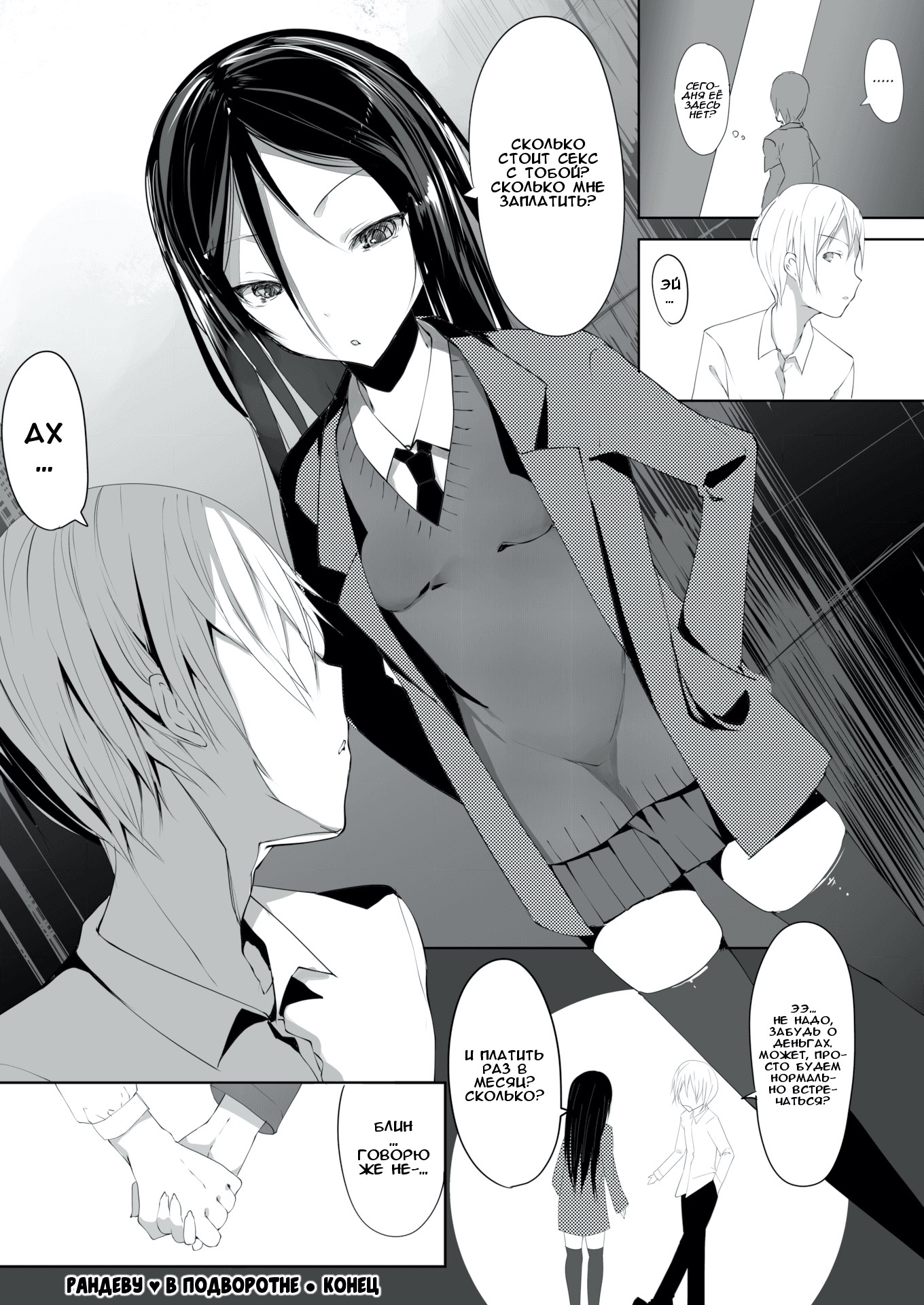 Comic X-Eros #42