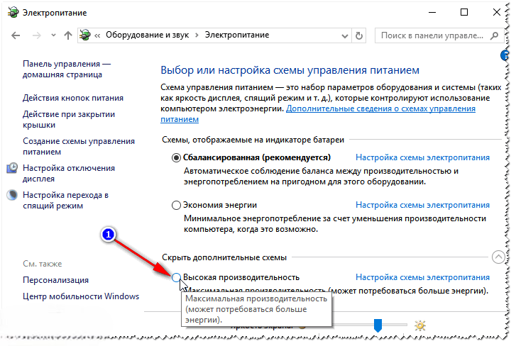 Улучшить производительность системы. Настройки электропитания Windows 10. Режим усиления производительности процессора. Виндовс 11 настройки электропитания. Как настроить Электропитание на производительность.