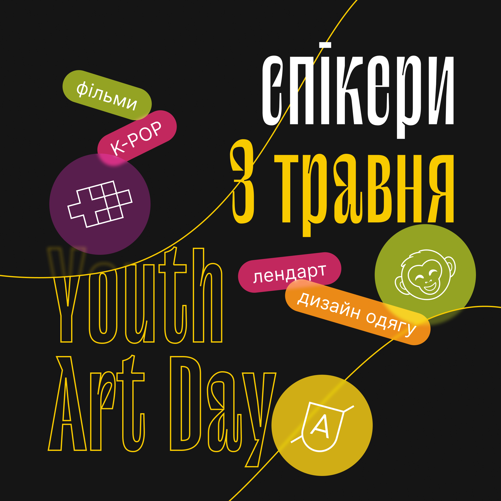Youth Art Day 3 травня Telegraph