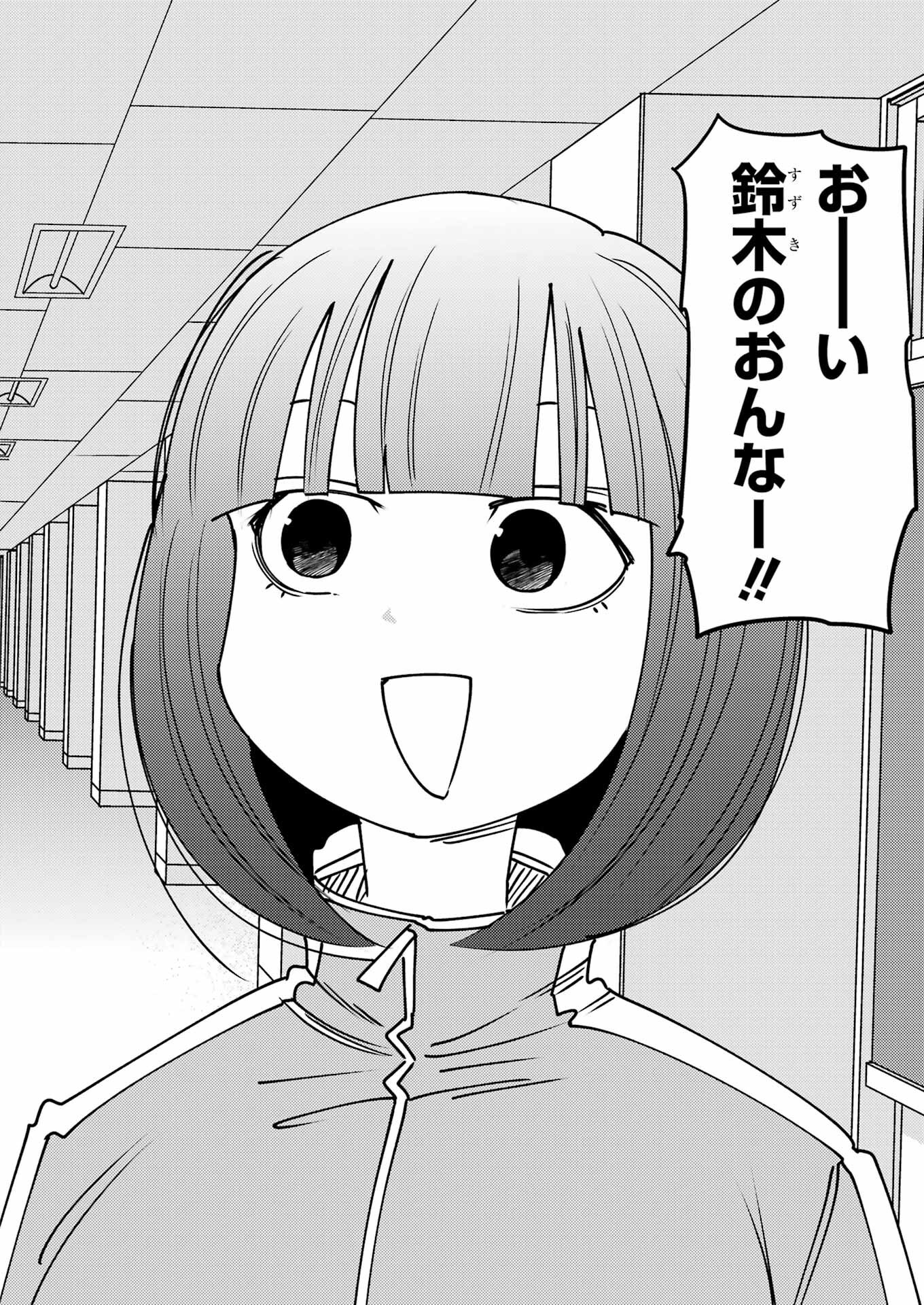 プラスチック姉さん 第293話 - 10