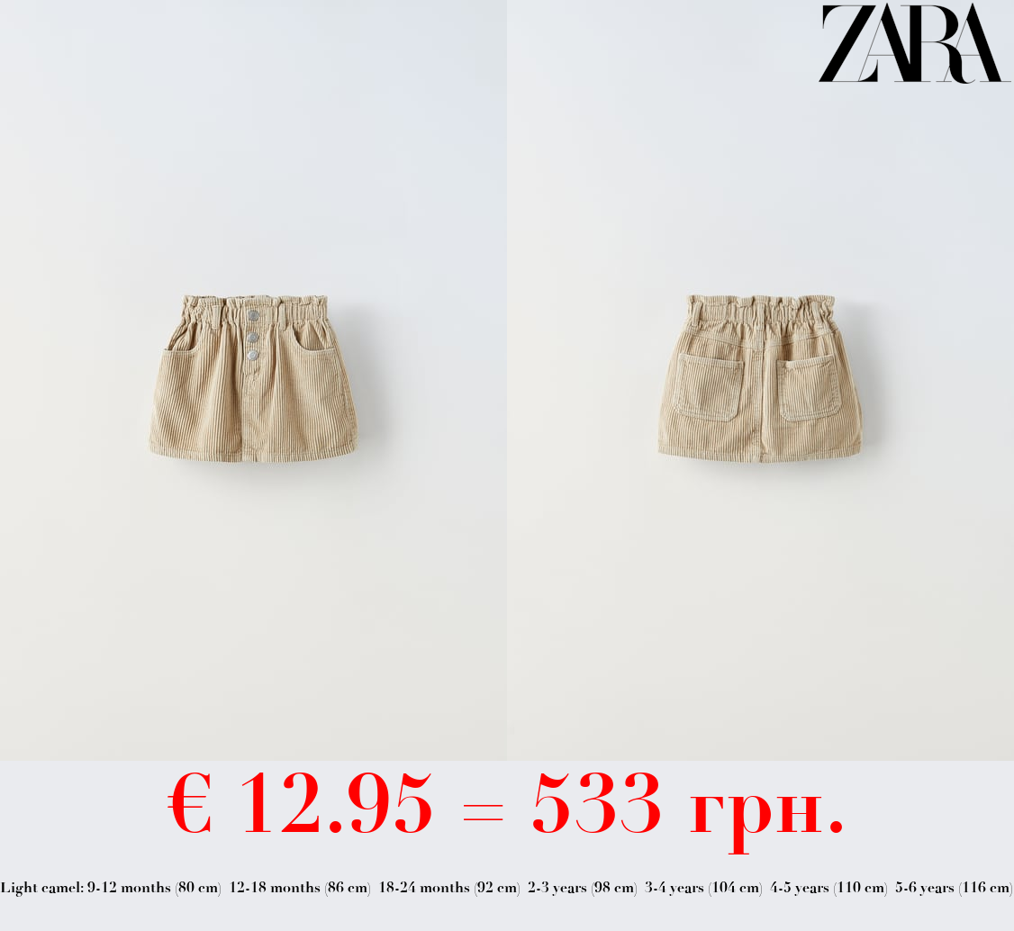 CORDUROY PAPERBAG SKIRT