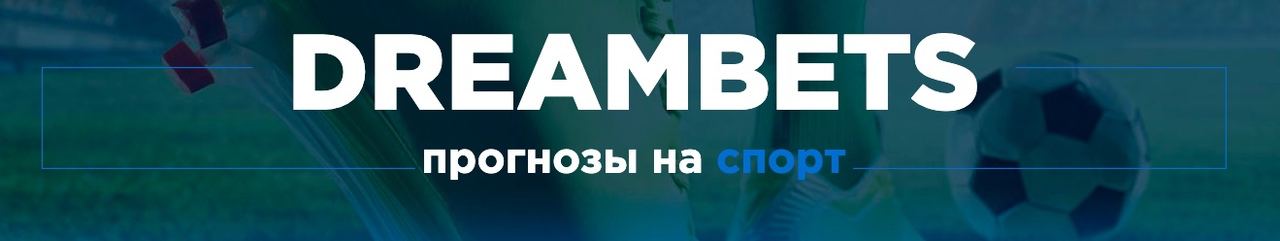 Анега смоленск. DREAMBET. Анега Чехов.