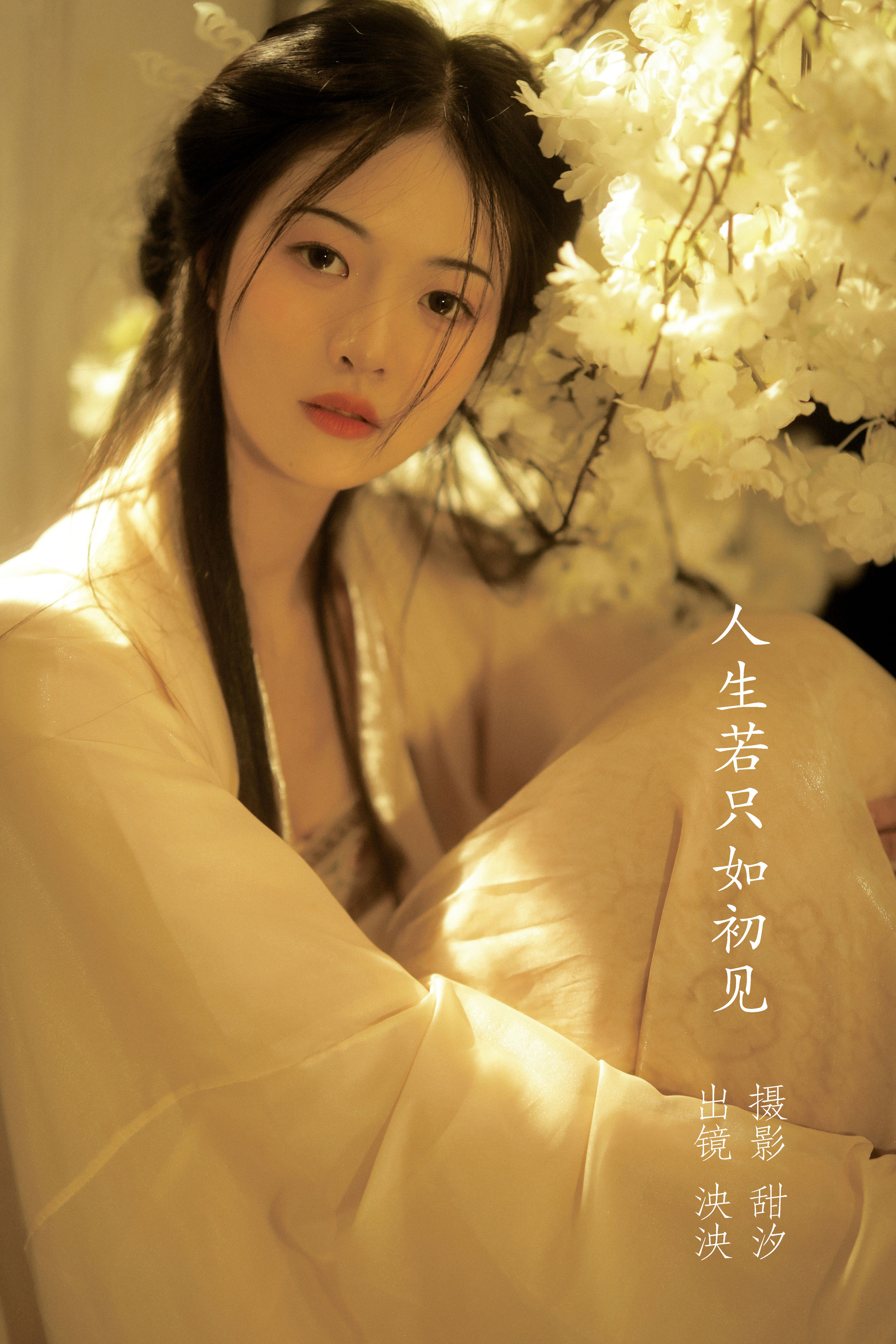 [YITUYU艺图语]2022.11.15 人生若只入初见 泱泱[19+1P／252MB]-六色网