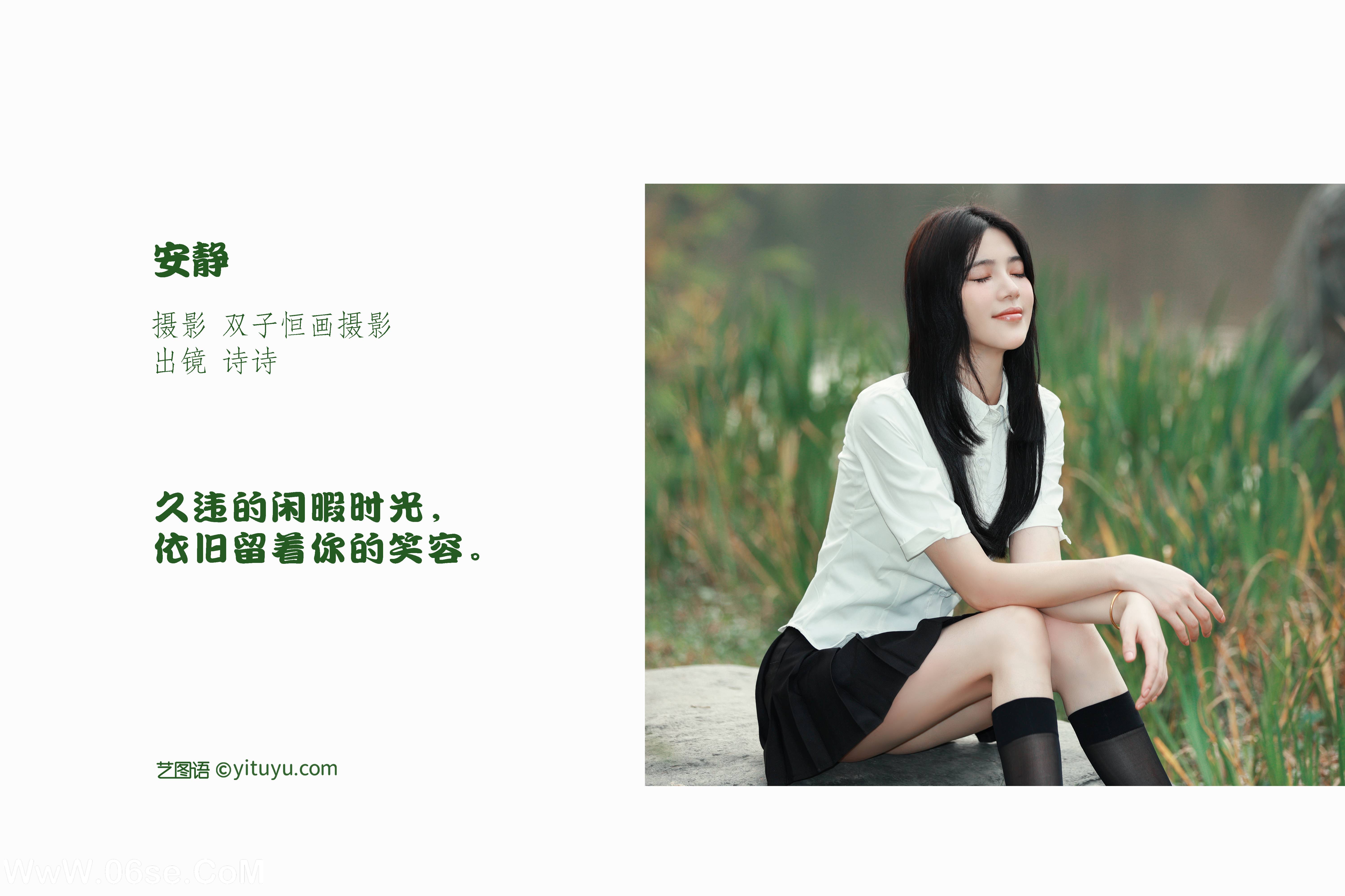 图片[2]-[YITUYU艺图语]2022.11.12 安静 诗诗[28+1P／225MB]-六色网