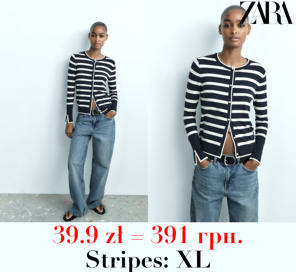 BASIC STRIPED JACKET