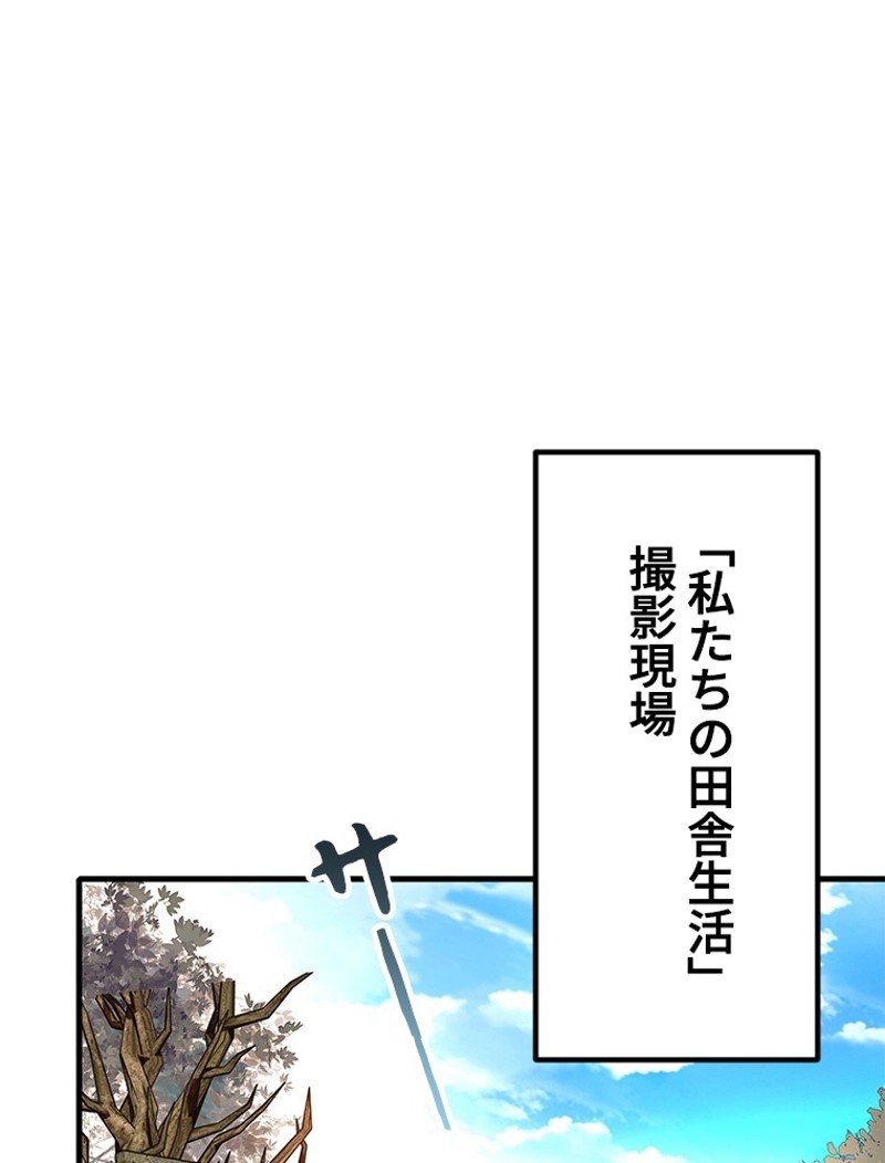 この嘘は致し方ないでしょう？ 第80話 - 2