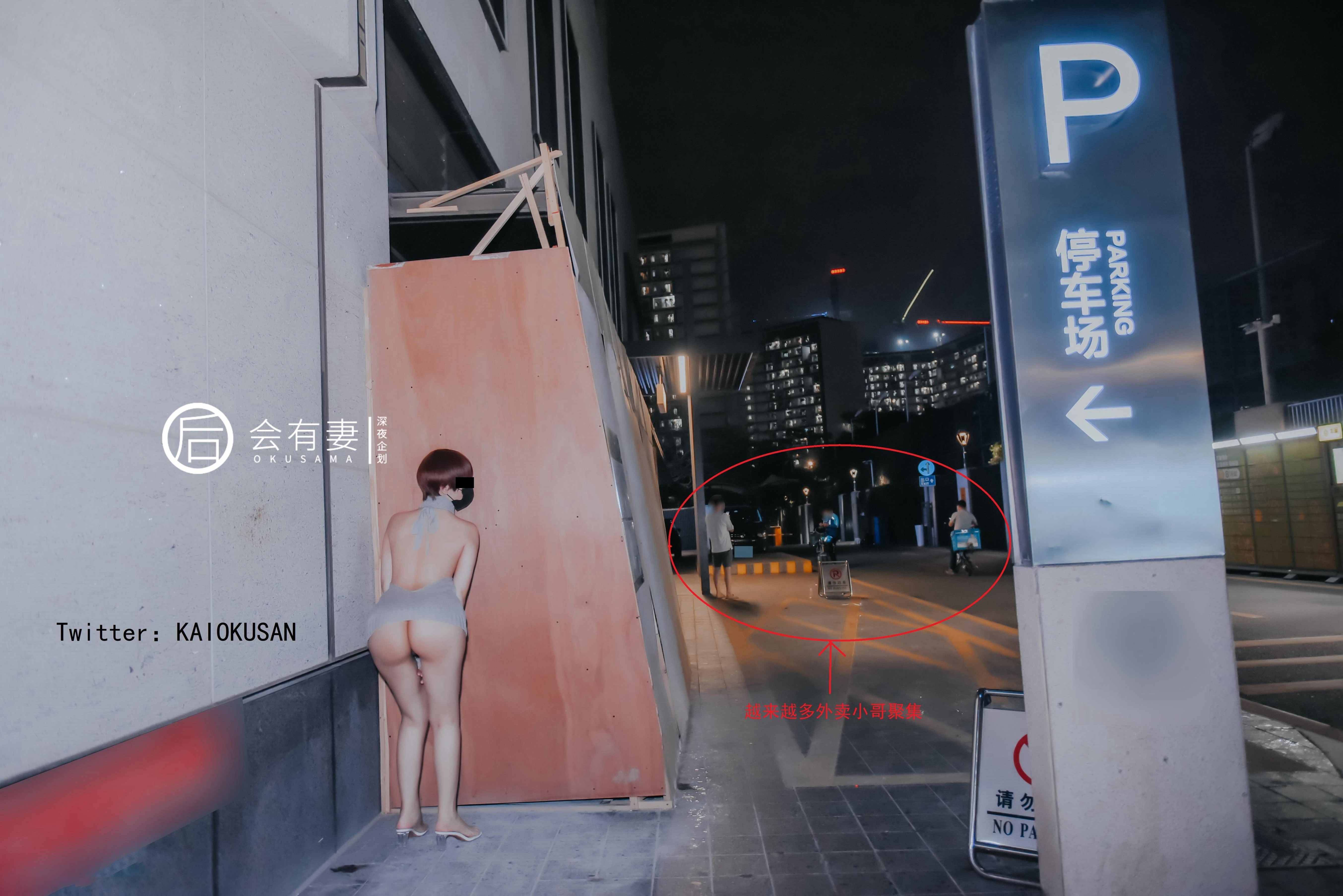 会有妻 - 毛衣跳蛋露出  48P 15
