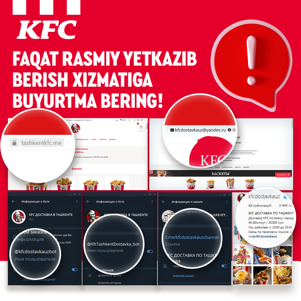 KFC Uzbekistan – Telegram