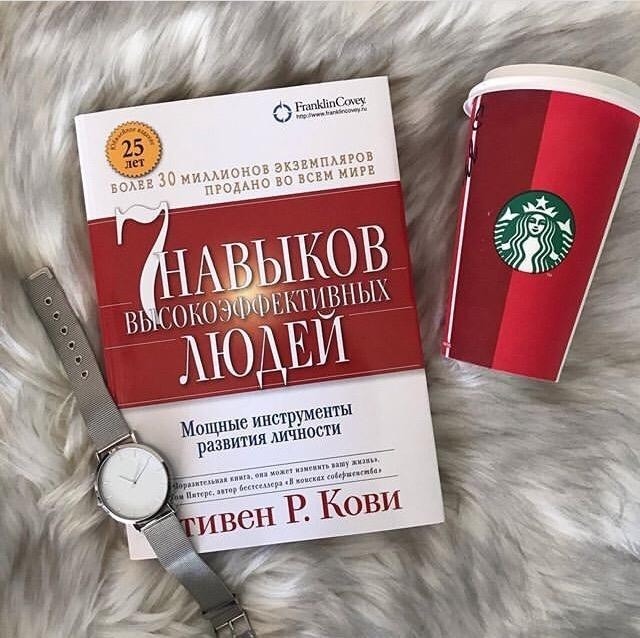 7 навыков высокоэффективных людей – Telegraph