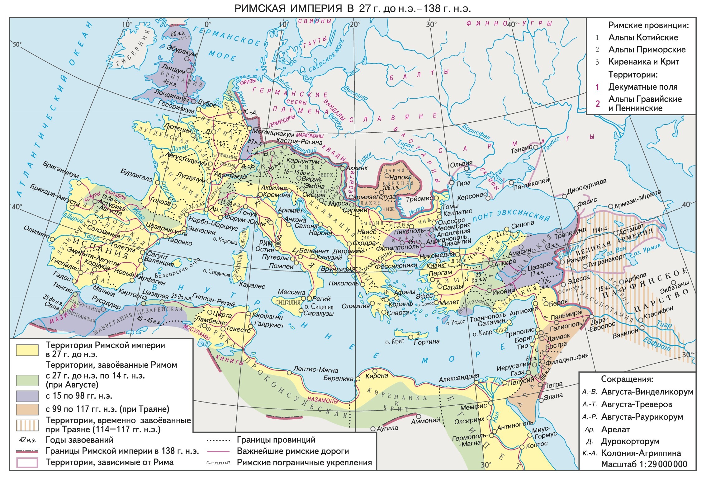 Римская империя территория управление. Карта Римская Империя в 1 в. н.э. Древний Рим Империя карта. Карта Римская Империя в 1-3 ВВ Н.Э. Границы древнего Рима на карте.