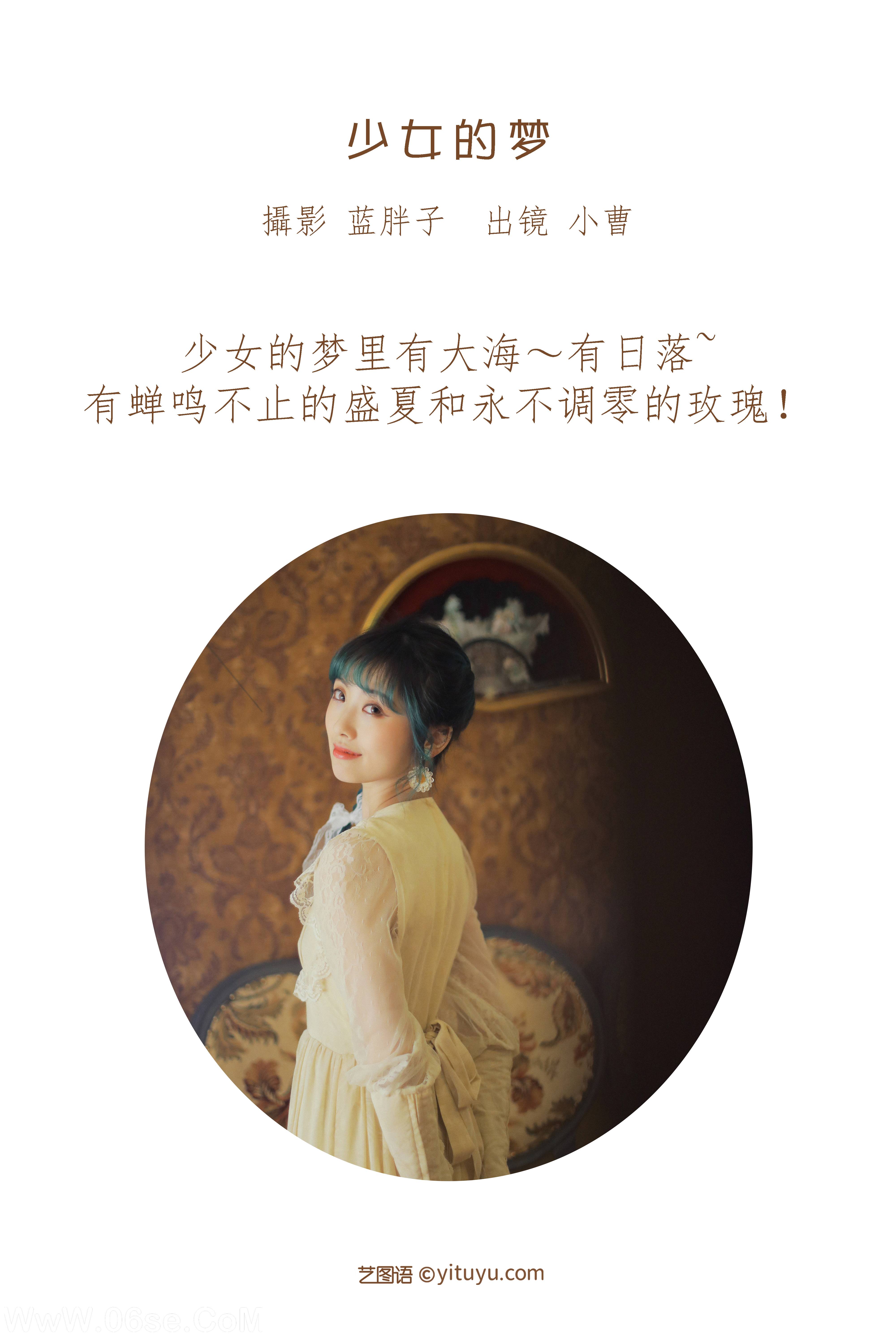 图片[2]-[YITUYU艺图语]2022.08.23 少女的梦 小曹[33+1P／283MB]-六色网