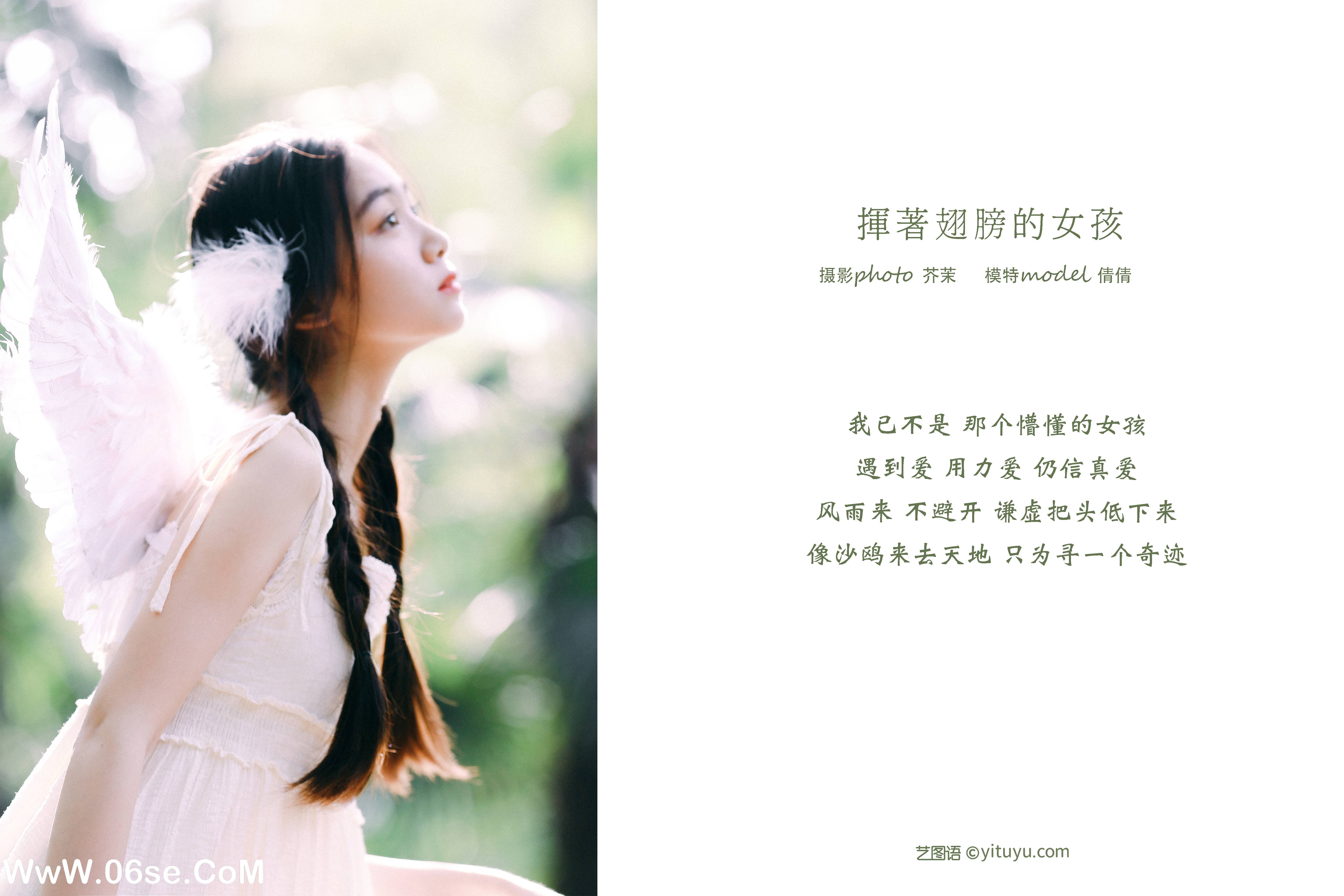 图片[2]-[YITUYU艺图语]2022.01.08 挥着翅膀的女孩 棒棒橙[24+1P／290MB]-六色网