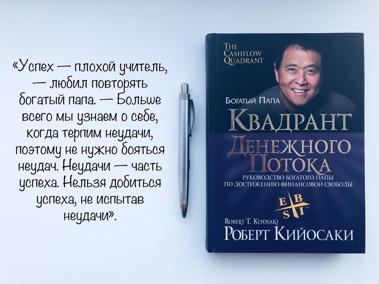 Книга богатый план бедный план читать