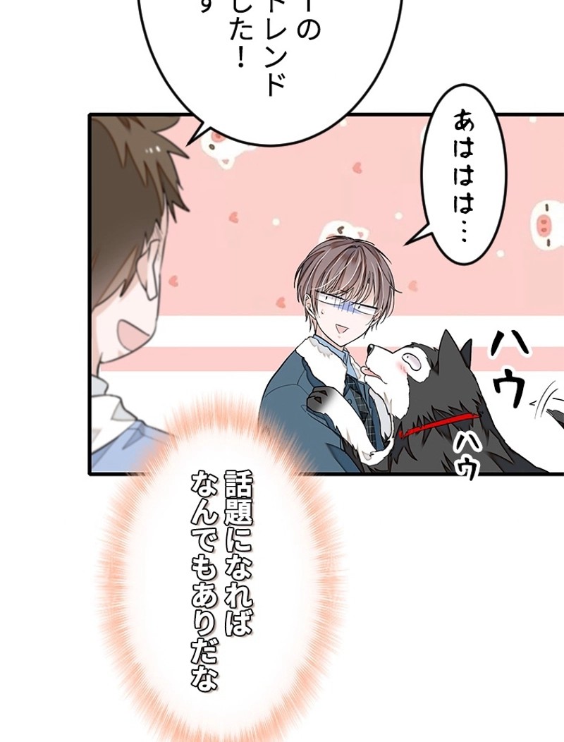 この嘘は致し方ないでしょう？ 第77話 - 18