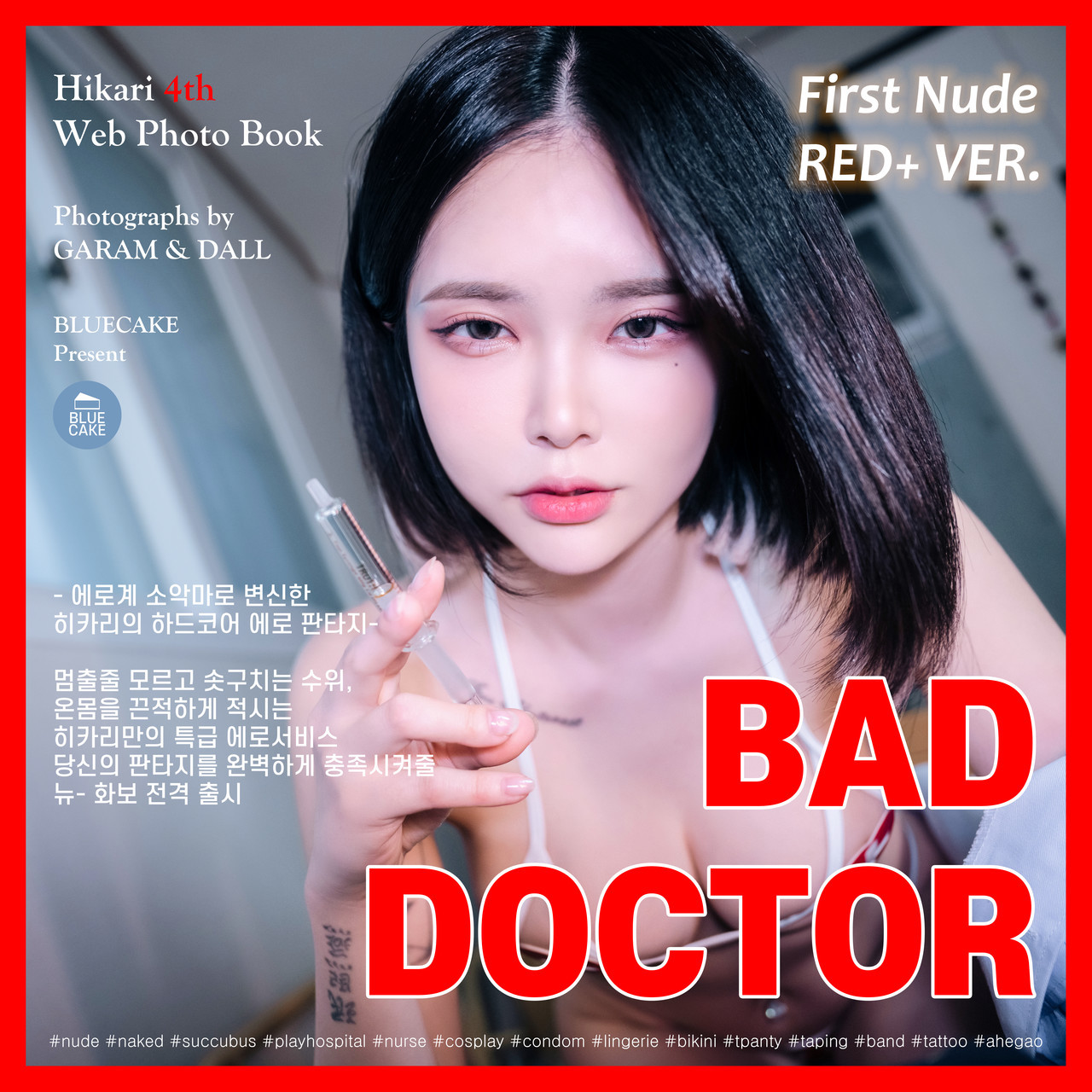 Yuka 유카, [BLUECAKE] BAD DOCTOR Succubus (+RED.Ver) Set.01 1