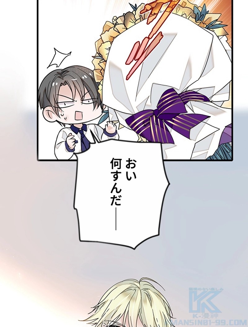 この嘘は致し方ないでしょう？ 第26話 - 50