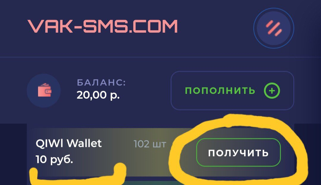 Как онлайн создать анонимный Qiwi Кошелек в рублях! – Telegraph