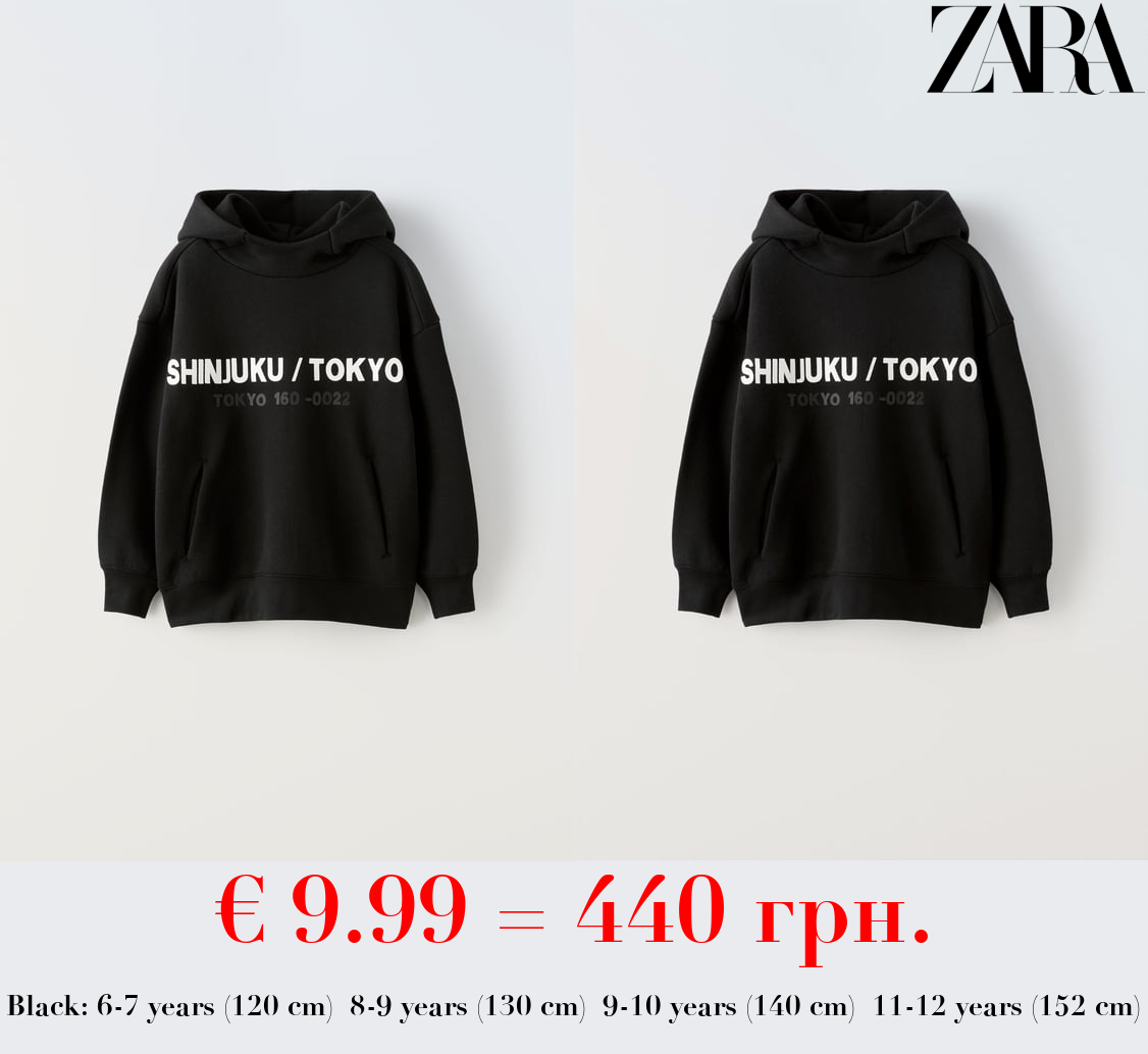 SPORTY HOODIE WITH SLOGAN