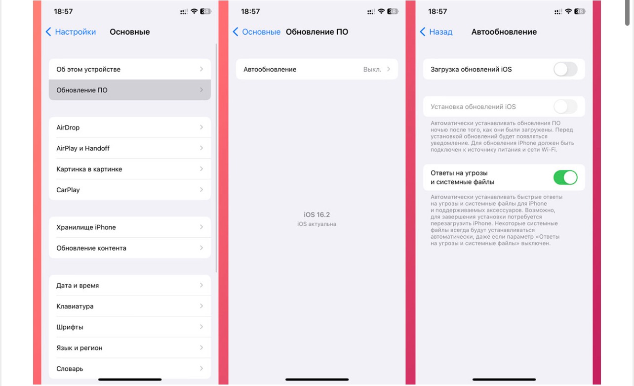 Ios 18 стоит ли обновлять. Обновление айфона. Настройки айфона. Обновление айфона последняя версия. Параметры айфонов.