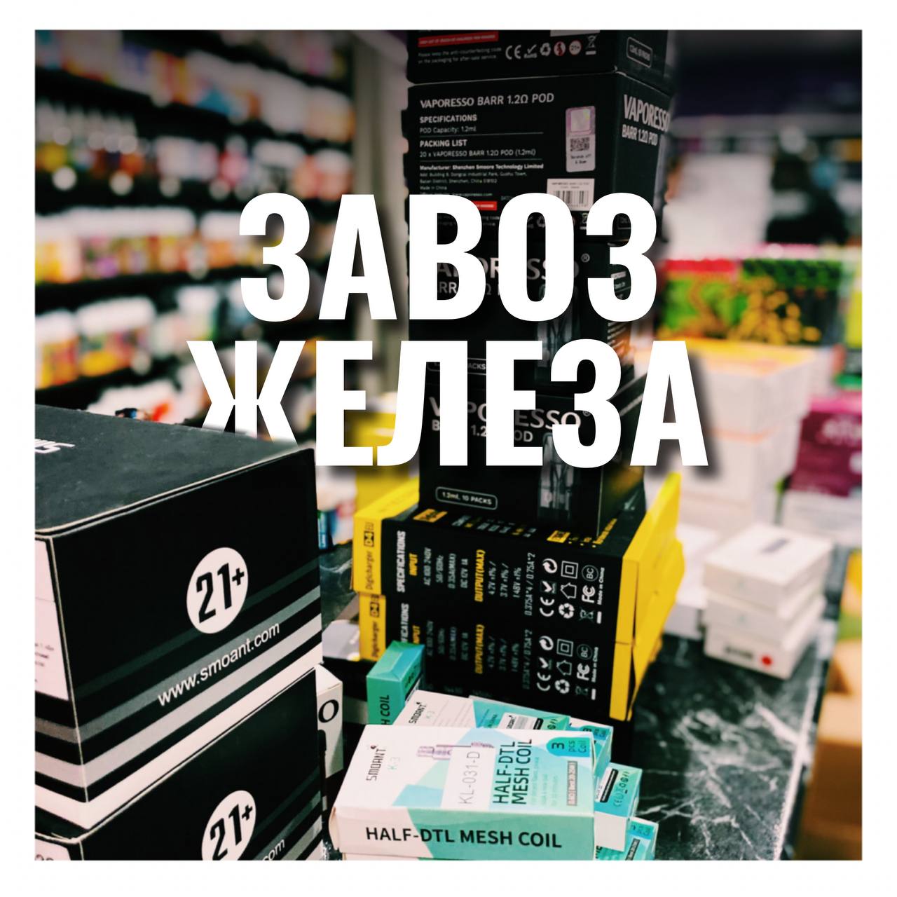 Vape Shop Облака | Новороссийск – Telegram