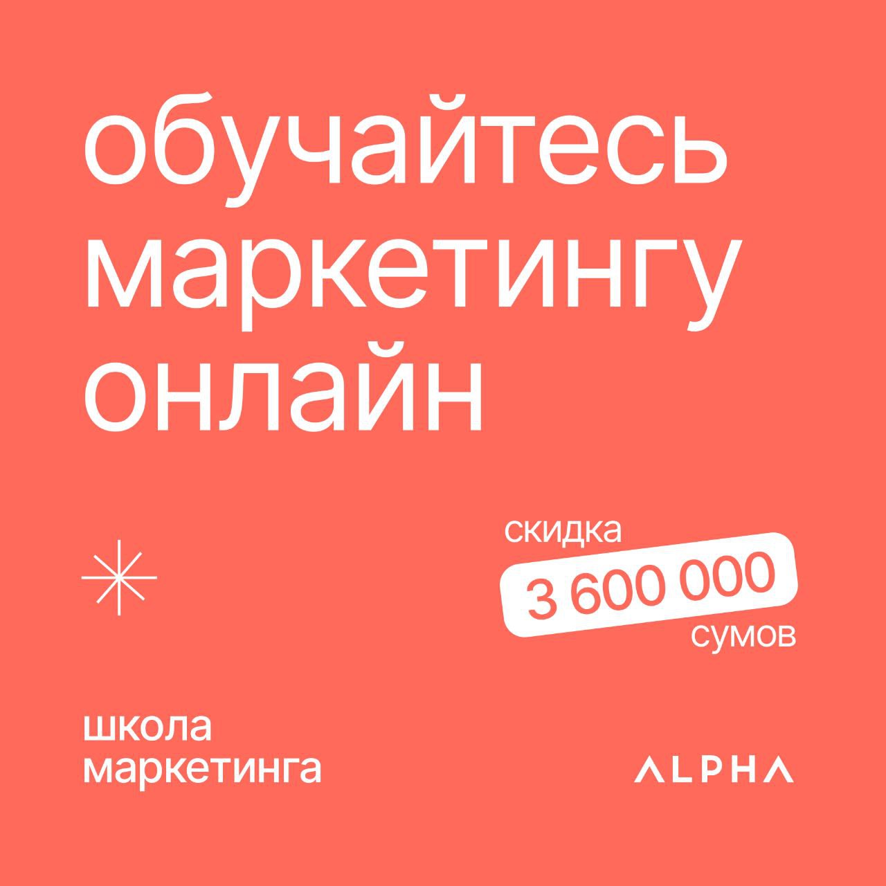 Alpha Education – Telegram