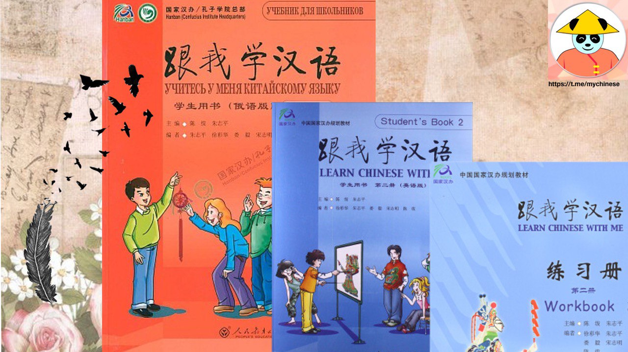Китайский учебник читать. Учебник китайского. Китайские книги для подростков. Китайские учебники по математике. Учебник китайского для китайцев.