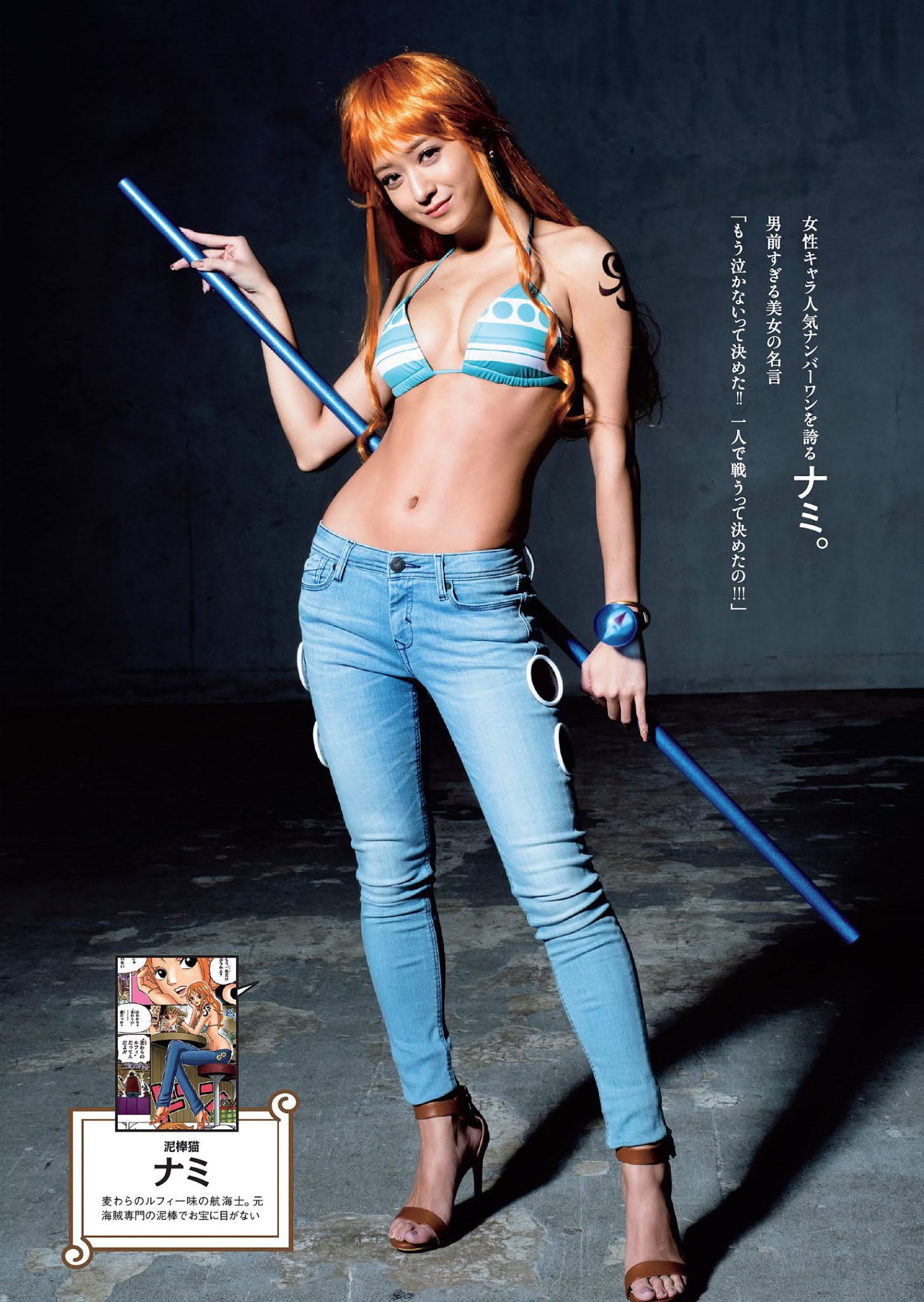 Miyu Ikeda 池田美優, Weekly Playboy 2021 No.10 (週刊プレイボーイ 2021年10号) 4