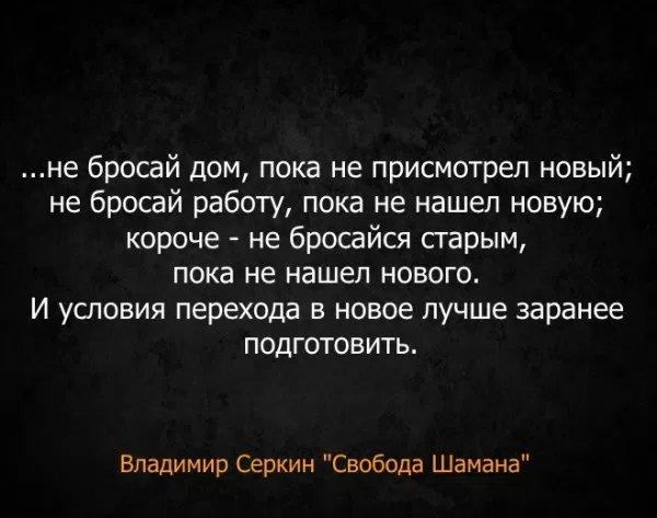 5 цитат из книг. Цитаты шаманов. Шаманские цитаты. Цитаты шамана. Афоризмы про шамана.