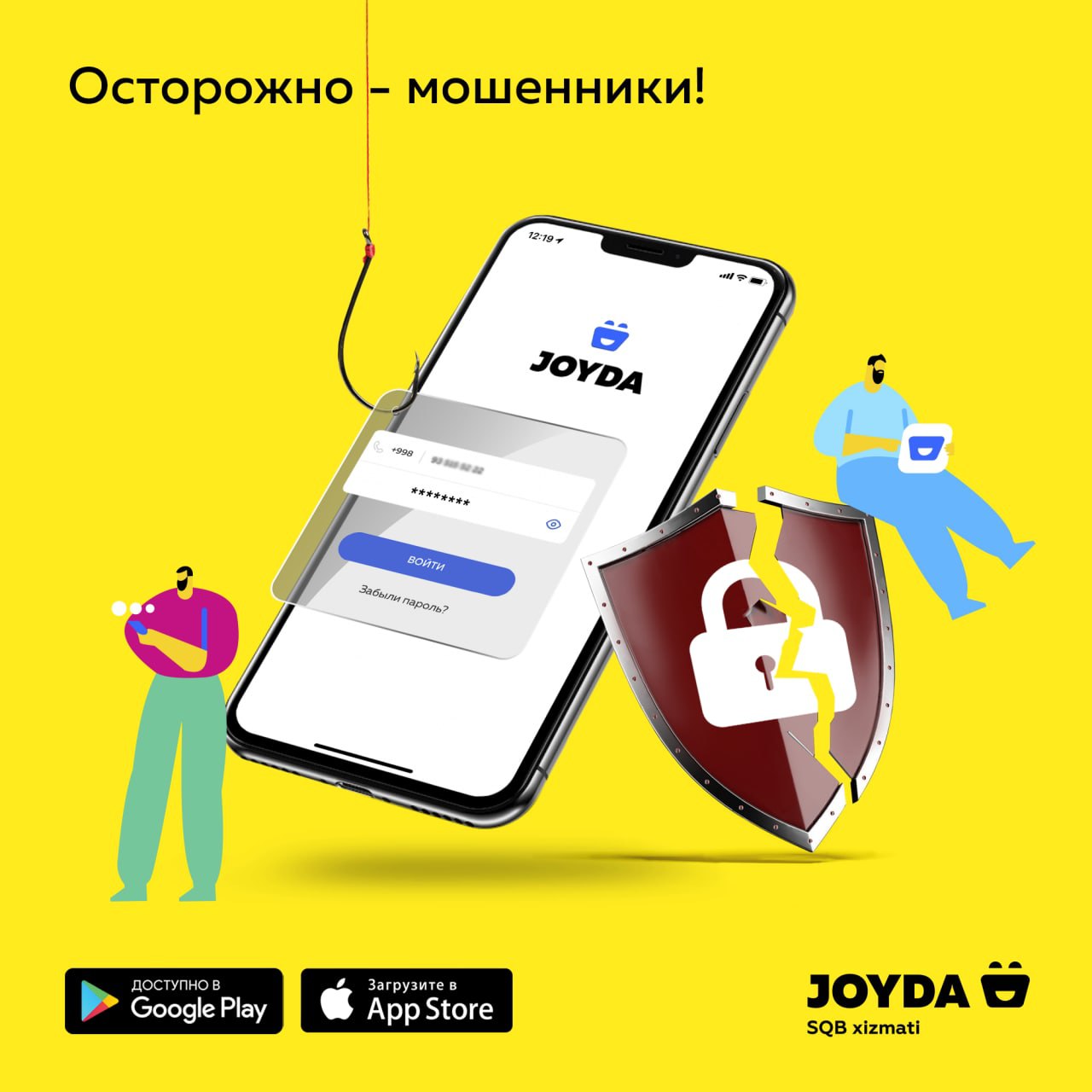 JOYDA – Telegram