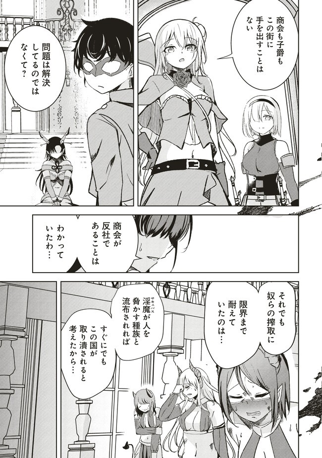 異世界最高峰のギルドリーダー～ギルド最弱の僕だけど、ギルメン全員の愛が重くてギルドをやめられません～ 第7.3話 - 9