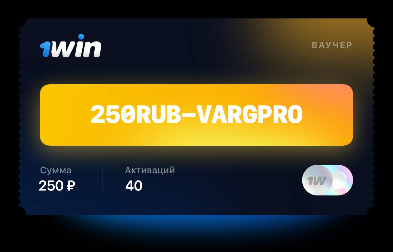Http 1win pro ru фреш казино бонус коды