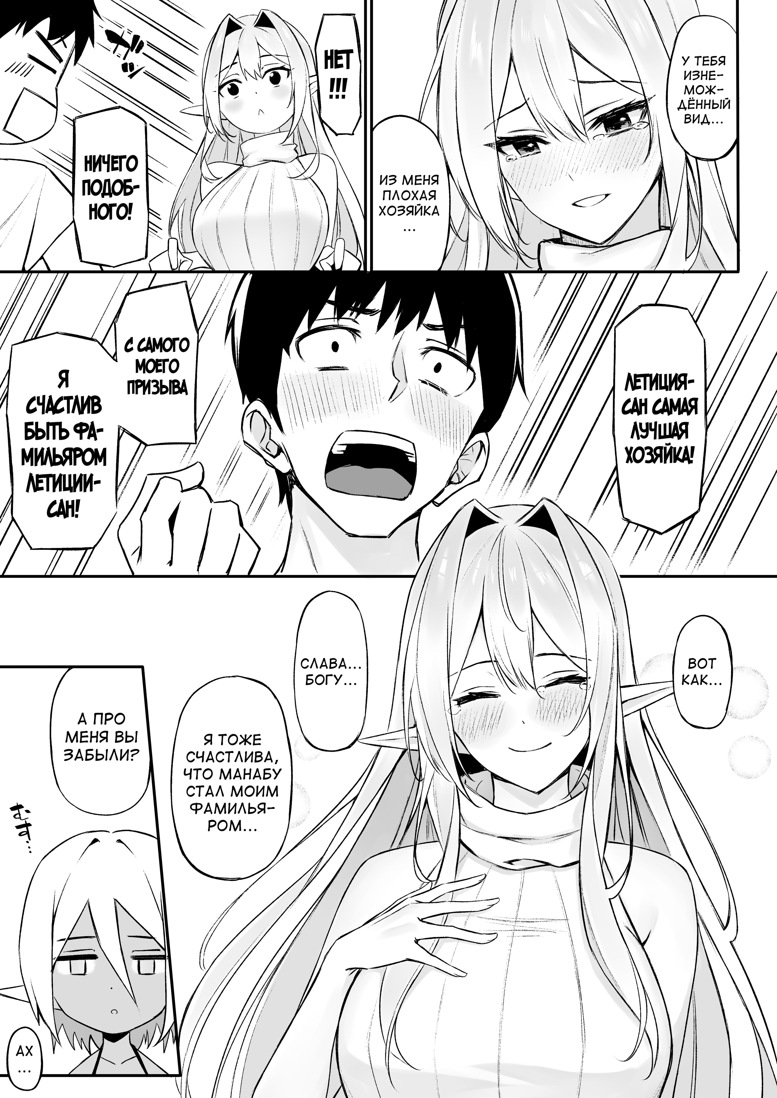 Namaiki Dark Elf 3 Shimai Ga Boku Ni Nakadashi O Motomeru