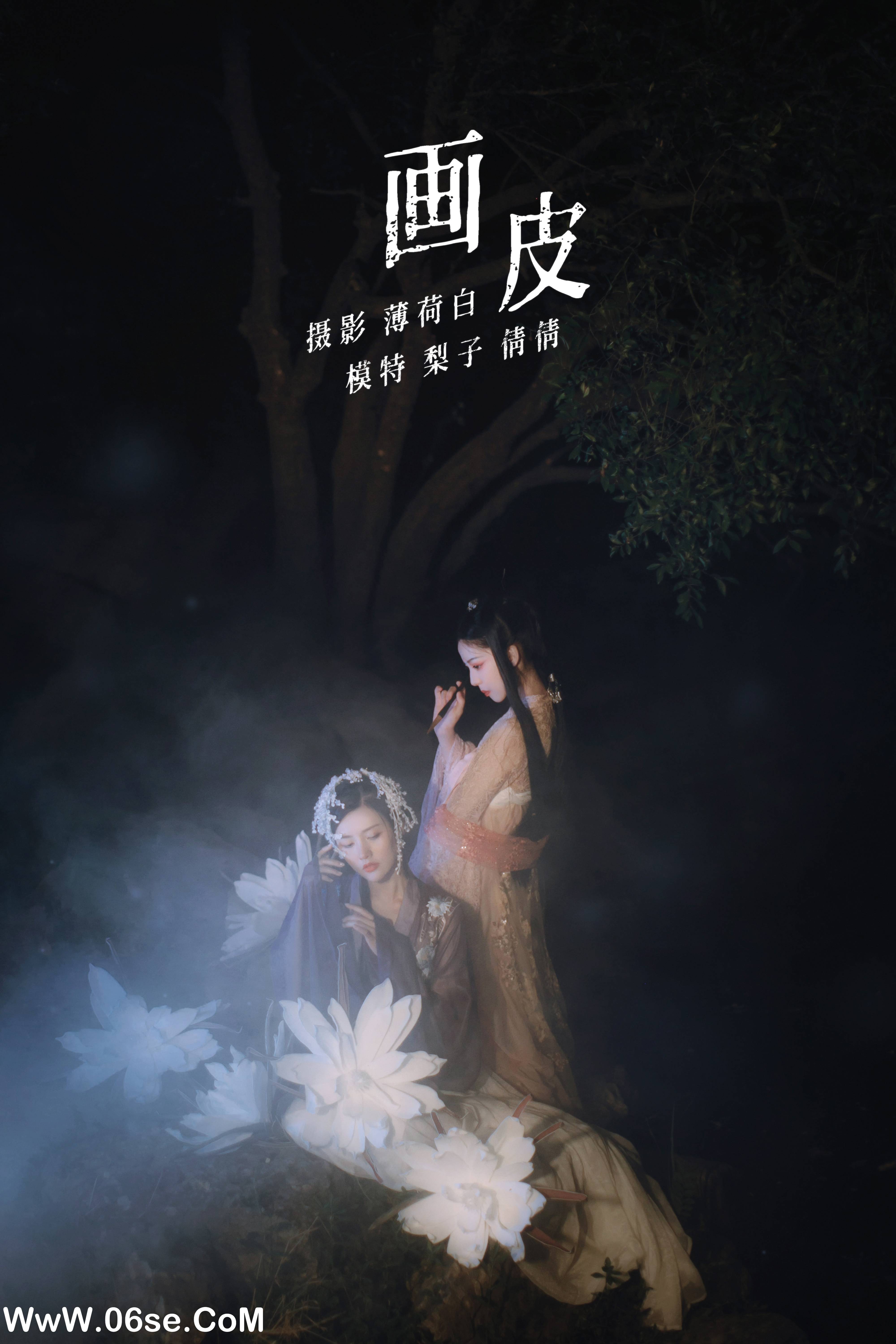 [YITUYU艺图语]2022.01.15 画皮 模特合集[21+1P／139MB]-六色网