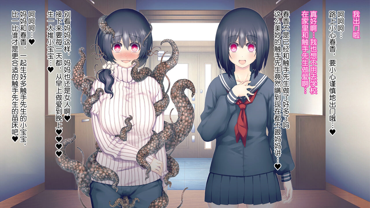 Shokushu De Sennou