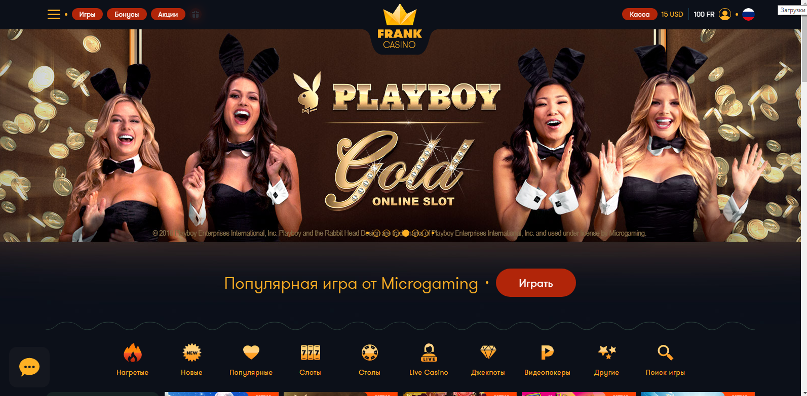 Https wdomain ru official casino frank org insect world игровой автомат