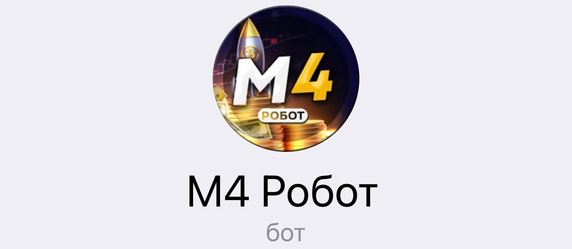 🔑 Лицензии для М4 – Telegraph